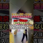 【東京一最低評価/クレーンゲーム】口コミ評価2.3のタイトーに潜入した結果…攻略法を見つけ大逆転した。#shorts #ufoキャッチャー #クレーンゲーム #タイトー #タイトーステーション
