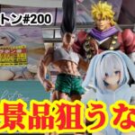 【初日ゴットン#200】新プライズの狙いどころはココ！クレーンゲーム攻略【#トレトレ倉庫春日白水店】【#マンガ倉庫箱崎店】