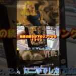 200円で獲る方法がヤバすぎたwww #shorts #クレーンゲーム #ゲーセン #コツ  #お菓子 #攻略 #ちいかわ #ぬいぐるみ #3本爪 #確率無視