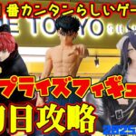 【クレーンゲーム】新宿で１番カンタンらしいゲーセンで 2025年6月17日 新 プライズフィギュア 初日攻略 METOKYO #naruto #overload #幽遊白書