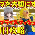 【クレーンゲーム】ママを大切にする 2025年6月4日 新 プライズフィギュア 初日攻略 METOKYO #宇崎ちゃんは遊びたい #ドラゴンボール