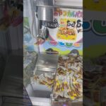 たった20円で大量に景品を落とすコツ‼️#ufoキャッチャー #クレーンゲーム