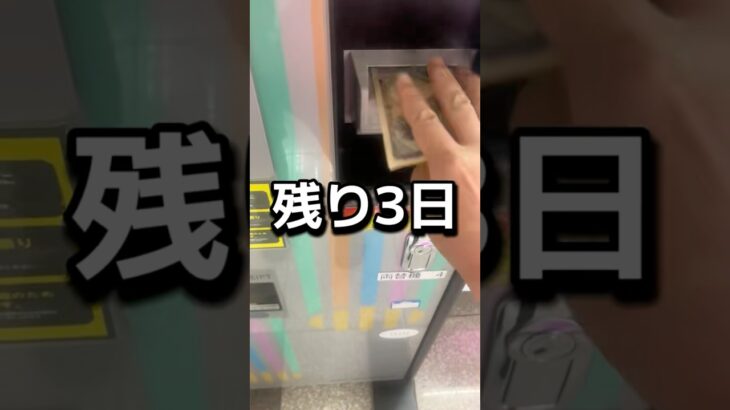 ゲーセンの景品だけで生活【28日目】#クレーンゲーム #ufoキャッチャー #clawmachine #ゲームセンター
