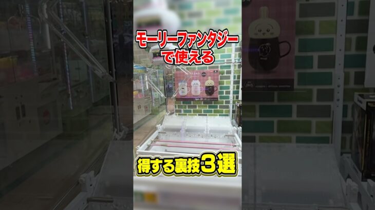 【知らないと損】上級者がよく使う裏技3選を特別公開！