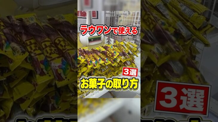 【裏技】今すぐ使えるラウワン攻略法3選！！！