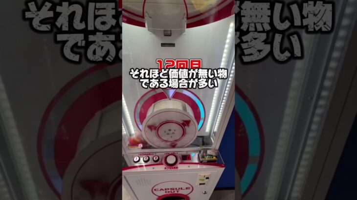 あまり認知されていないクレーンゲーム3選 #arcade #クレーンゲーム #ゲームセンター #ゲーセン #ufoキャッチャー #夾娃娃機 #攻略 #clawmachine