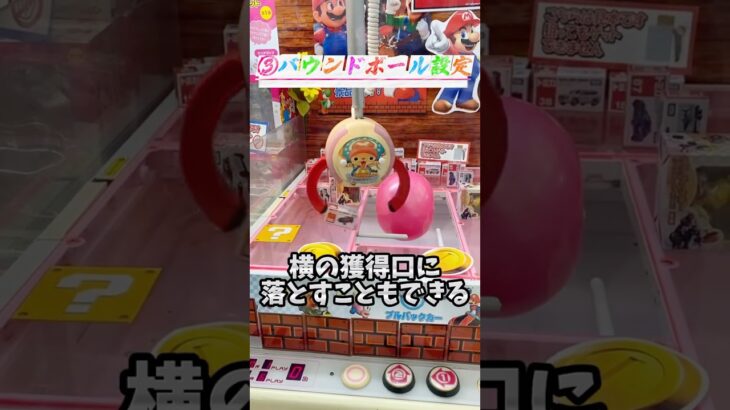 ゲーセンで見つけたら今すぐやった方が良い設定3選 #shorts  #クレーンゲーム #ufoキャッチャー#ゲーセン #ゲームセンター  #arcade #clawmachine