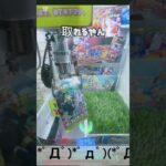 #ポケカ #パック#ミニクレーンゲーム #ガチャゲッツ30 #クレーンゲーム #ufoキャッチャー #ポケモンカード #確率#確率機  自宅enjoy