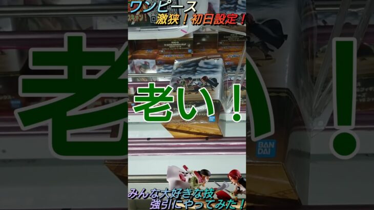【クレゲ攻略37】グララララララララ！みんな大好きな技やってみた！？初日激狭設定🔥8割が知らずに損してます！【側面回し💡】クレゲで役立つ攻略法等をやってます🔥チャンネル登録して頂けたら泣いて喜びます😂