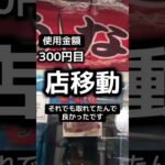 ゲーセンの景品景品だけで生活【4日目】#クレーンゲーム #ufoキャッチャー #clawmachine #ゲームセンター #回遊館