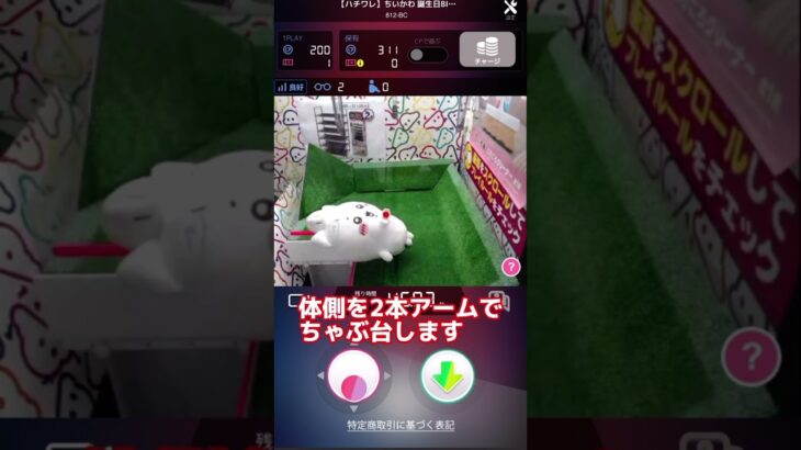 【クラウドキャッチャー】またまたさとちんさんが大暴れ！5分間の暴走モード突入！　#クレーンゲーム #オンクレ #クラウドキャッチャー  #ちいかわ #ハチワレ