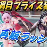 【クレーンゲーム】6月2週目登場のプライズフィギュア獲得‼過去にゲットした事あるなら簡単なはず⁉#ufoキャッチャー #クレーンゲーム  #フィギュア #プライズ #回遊館#倉庫系#ゲームセンター