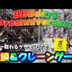 【まさかの復活!!】オープン888日記念でまどマギとドラゴンボールのレアフィギュアが出現中!!! LIVE IN METOKYO SHINJUKU