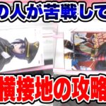 【クレーンゲーム】9割の人が苦戦している完全横接地の攻略方法！プライズフィギュア橋渡し設定攻略！ ｢無編集｣｢保存用｣  #UFOキャッチャー  #クレーンゲーム