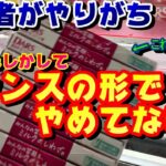 【クレーンゲーム】知らないだけで損してるかも？！チャンスの形の獲得法！！【オロナミンC】【ダース】【お菓子】