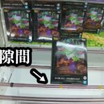 クレーンゲーム攻略法【ドラゴンボールDAIMA】解説します