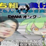 【DMMオンクレ】ずんだもんとひろゆきが一緒に仲良くオンラインクレーンゲームをするそうです