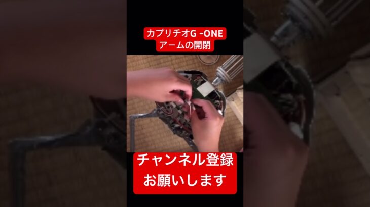 カプリチオG-oneアームの開閉#クレーンゲーム #クレーンゲームコツ #クレーンゲームマスター #ゲームセンター #ゲーセン #ufoキャッチャー #カプリチオ