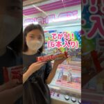 【あやクレ】でかーーーーいガブリチュウを攻略GET✨