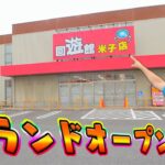 【鳥取県でクレーンゲーム】衝撃の大量GET！回遊館　米子店グランドオープン