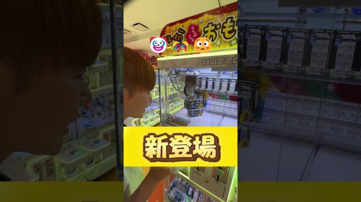 見たことない景品、むしろ欲しい。→全種GETしてみた結果…！