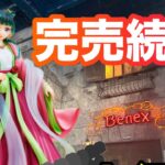 完売続出‼︎ベネクス川越でGETできたか？#クレーンゲーム #ufoキャッチャー #ベネクス川越