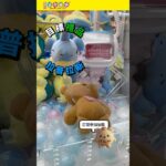 【冒險樂園】拉普拉斯GET秘訣✨#pokemon #拉普拉斯 #技術分析 #心得分享 #夾公仔 #冒險樂園 #ufoキャッチャー #クレーンゲーム #景品 #taito #gigo #round1