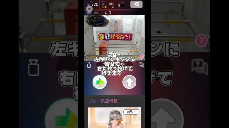 【オンラインクレーンゲーム】　クラウドキャッチャーにて〜景品GETシーン　　#shorts 　#short　#shortvideo 　#クレーンゲーム　#オンライン　#クラウドキャッチャー　