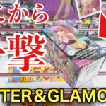 【クレーンゲーム】GLITTER&GLAMOURS店員が教えない攻略方法！プライズフィギュア橋渡し設定攻略！ ｢無編集｣｢保存用｣  #UFOキャッチャー  #クレーンゲーム