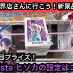 今月の注目プライズの１つであるGrandistaのヒソカを獲る！ドラゴンボールやブルーロックプライズもあるよ！【結屋】【JapaneseClawMachine】【인형뽑기】【日本夾娃娃】