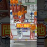 万代書店川越店のクレーンゲームでJOYの景品をディスプレイに戻した #shorts