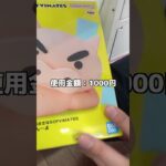 個数制限無限MAXなので飽きるまで景品取ってみたww#クレーンゲーム