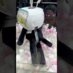 クレーンゲーム(確率)/エンダーマン(Minecraft)#クレーンゲーム#ufoキャッチャー#コツ#確率#shorts