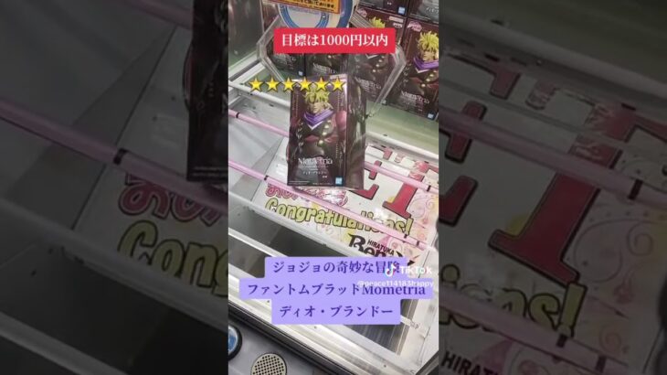 ジョジョの奇妙な冒険ファントムブラッドMometriaディオ・ブランドーフィギュア獲得🦸🏻‍♀️