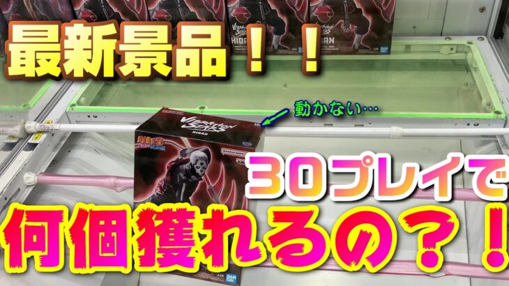 【クレーンゲーム】実際、メ〇カリで買うより安く獲れるの？！これを見れば獲れるようになります。【ちいかわ】【呪術廻戦】【NARUTO】