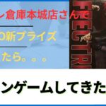 【クレーンゲーム】トレトレ倉庫本城店さんでNARUTO新プライズ取りに行ってきたら⁉️