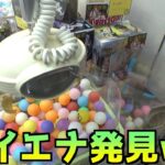 ハイエナ状態のたこ焼き台を見つけたら誰よりも早くPLAYすべき【クレーンゲーム／UFOキャッチャー】