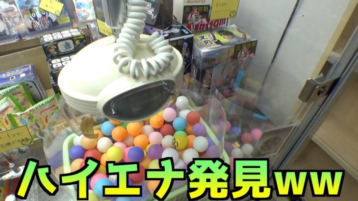 ハイエナ状態のたこ焼き台を見つけたら誰よりも早くPLAYすべき【クレーンゲーム／UFOキャッチャー】