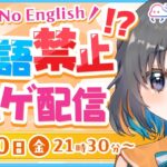 【クレーンゲーム】英語禁止で１０個景品ゲットできる！？『(PR)クラウドキャッチャー』オンラインクレーンゲーム/オンクレ/橋渡し/攻略/コツ（ライブ配信・生放送）
