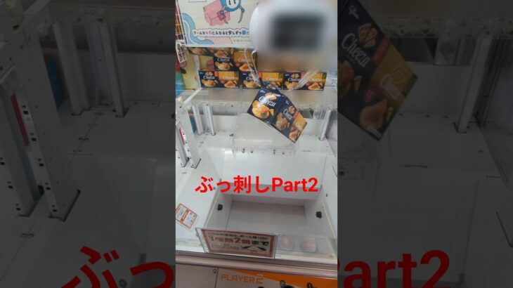 隙間未対策だとこうなるPart2 #ufoキャッチャー #ufoキャッチャー攻略 #クレーンゲーム #ユーフォーキャッチャー #ゲームセンター #ゲーム #shorts