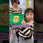 クレーンゲームの景品中身少ない説！と思ったら…！ #Shorts