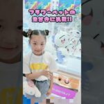 確率機でも激甘設定⁉️『その着せ替え人形は恋をする』フラワーペットを攻略チャレンジ！|  TRIPLE Claw Machine Hack