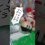 【クレーンゲーム開幕】パワプロくん、ホームイン⚾なるか？　　　　#クレーンゲーム#パワプロ#野球#UFOキャッチャー#ぬいぐるみ#グッズ#攻略法
