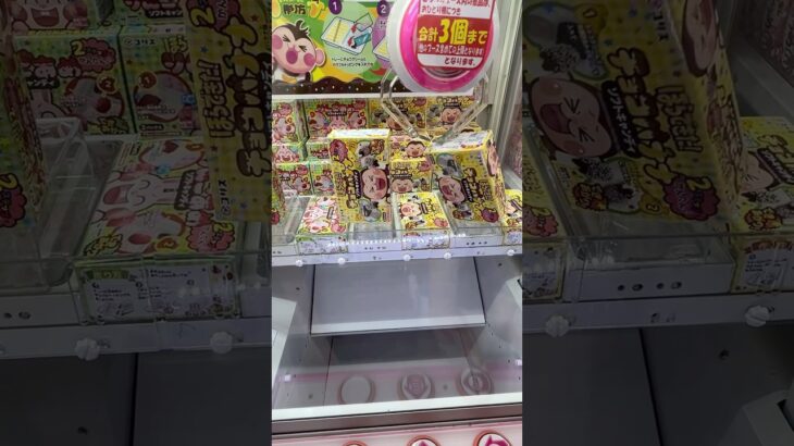 押して獲るタイプの景品が獲れやすい！？#クレゲ#クレゲ中毒#クレゲ好き#クレゲ攻略#クレーンゲーム#UFOキャッチャー#ゲームセンター#ゲーセン#お菓子#回遊館#倉庫ゲーセン#米子店#回遊館米子店