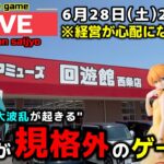 【クレーンゲーム】初潜入で大波乱が起きる⁉︎全てが規格外のお店で暴れます！【回遊館西条店・UFOキャッチャー】