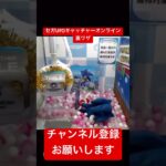 セガUFOキャッチャーオンラインの裏ワザ#クレーンゲーム #クレーンゲームコツ  #ゲームセンター #ufoキャッチャー #オンラインクレーンゲーム #セガ #セガufoキャッチャーオンライン