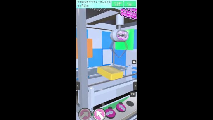 【リクエスト・UFO9】セガUFOキャッチャーオンライン#クレゲEX #ufoキャッチャー  #ゲーム #ユーフォーキャッチャー  #クレーンゲーム