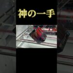神の一手　ワーコレ サボVS五老星&イム様 #クレーンゲーム #ワンピース#橋渡し #攻略