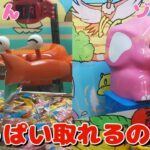 【クレーンゲーム対戦】カニさんのクレーン VS ぱおぱおくれ～ん ラムネ運び対決【クレーンゲーム 昭和レトロ ゲームセンター UFOキャッチャー ぱおぱおくれーん カニさんクレーン プライズゲーム】