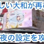 【ベネクス大和】天音かなたVS俺。結果は辛勝 #クレーンゲーム #クレゲ #ufoキャッチャー #ゲームセンター #ゲーセン #橋渡し